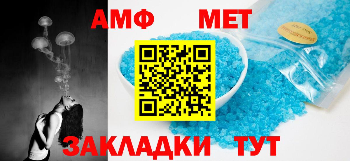 АМФЕТАМИН VHQ  Вход с VPN  Кудымкар 