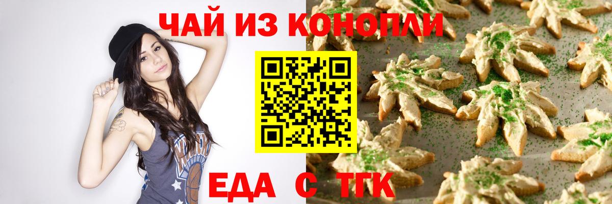 Cannafood марихуана Кудымкар