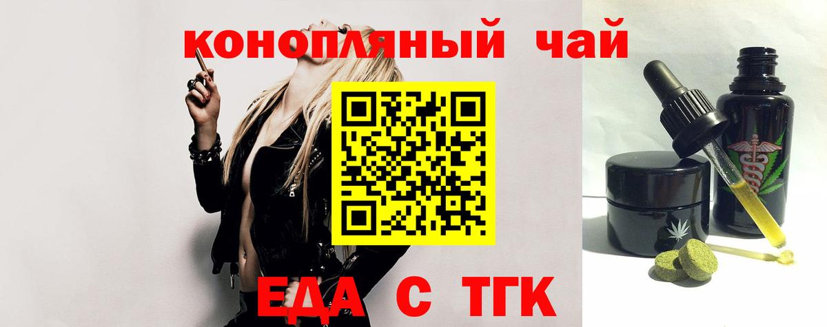 Печенье с ТГК марихуана  Вход с VPN  Кудымкар 