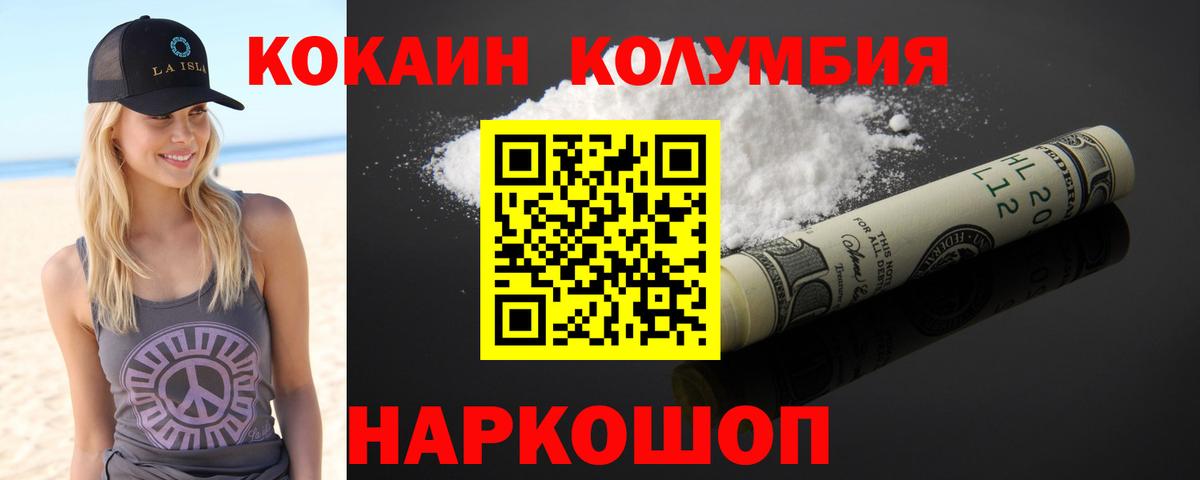 Кокаин FishScale Кудымкар