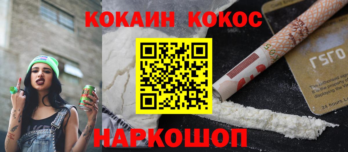 Кудымкар  Кокаин VHQ  Вход с VPN  КОКАИН 98% 