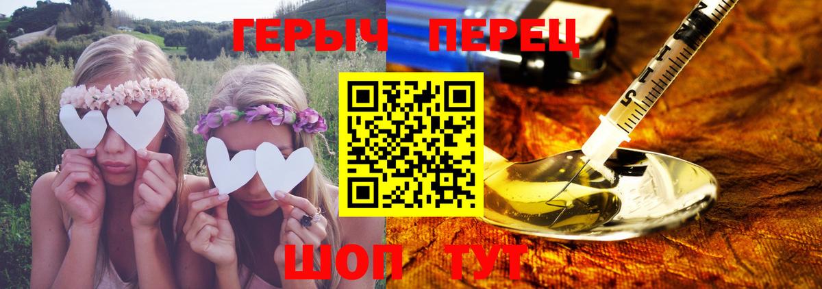 ГЕРОИН герыч Кудымкар