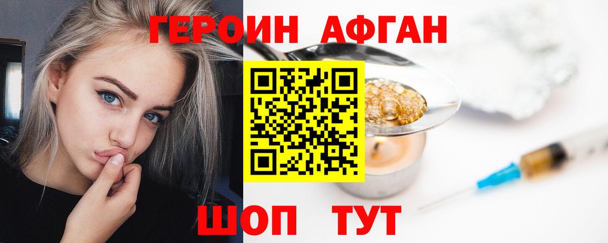 Героин  Героин гречка  Вход с VPN  Кудымкар 
