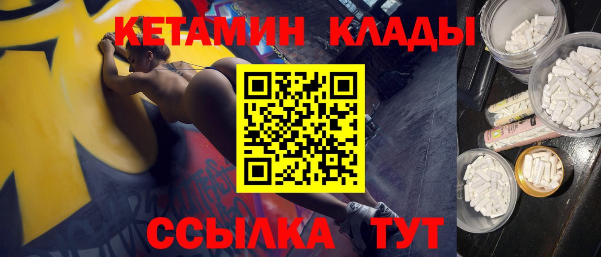 Кудымкар  КЕТАМИН ketamine  hydra ONION  Вход с VPN 
