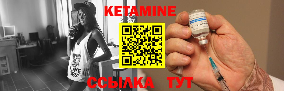 КЕТАМИН ketamine Кудымкар