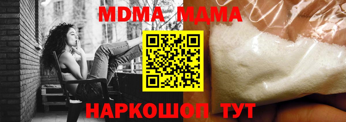 МДМА Molly  Вход с VPN  МДМА Molly  MDMA  Кудымкар 