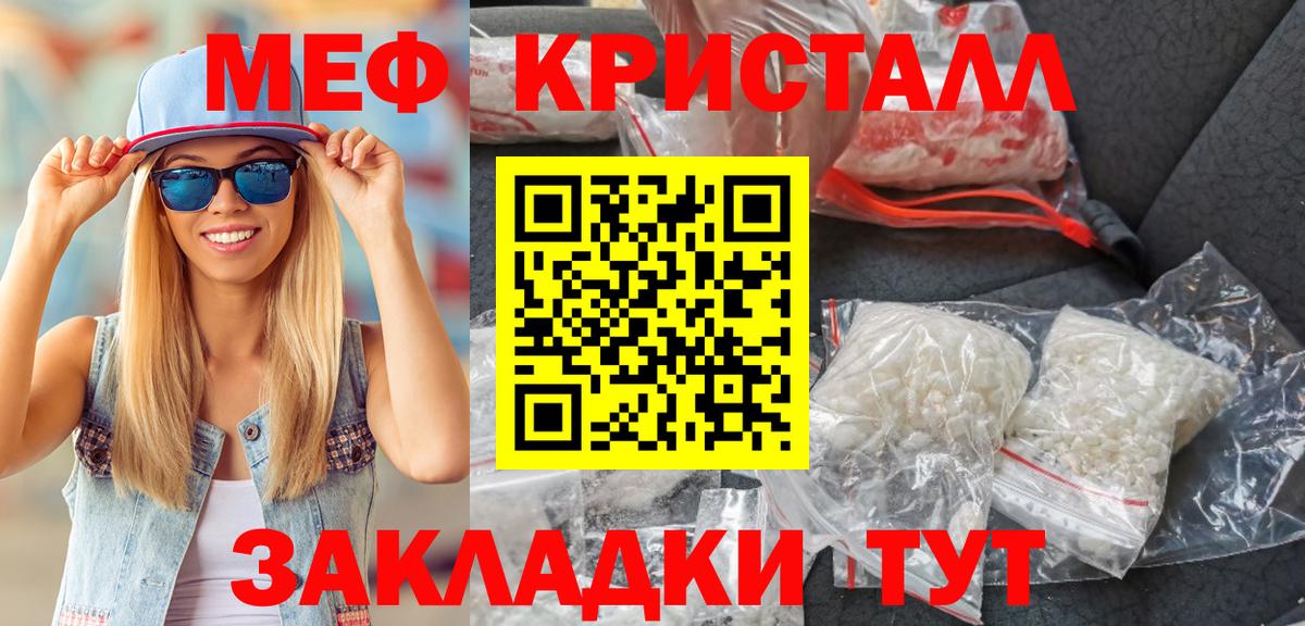 МЯУ-МЯУ  Вход с VPN  Меф VHQ  Кудымкар  МЯУ-МЯУ мука  Меф 