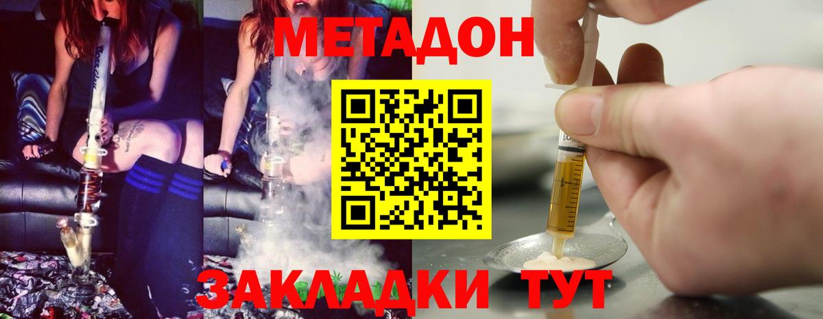 МЕТАДОН methadone  Вход с VPN  Кудымкар 