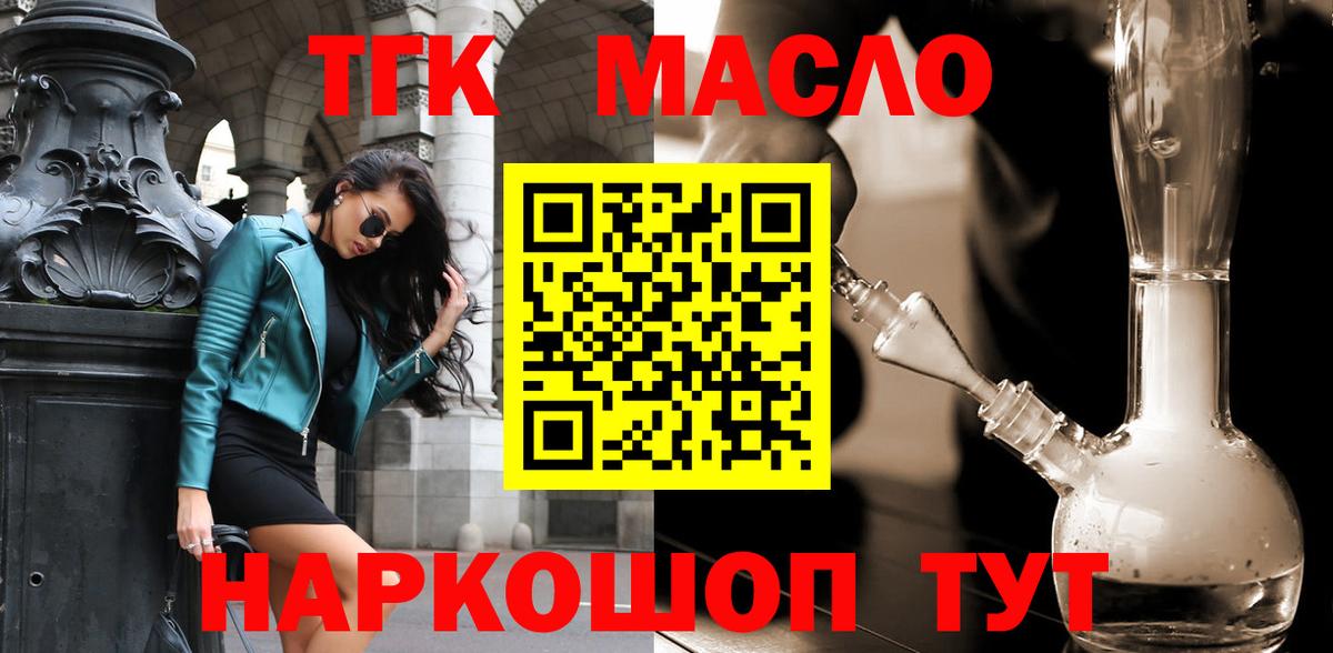 Дистиллят ТГК вейп с тгк Кудымкар