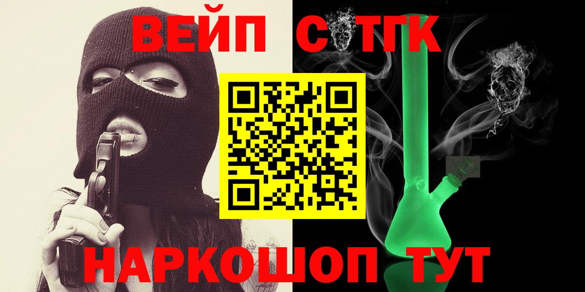 магазин продажи   ТГК жижа  Вход с VPN  Кудымкар  Дистиллят ТГК Wax 