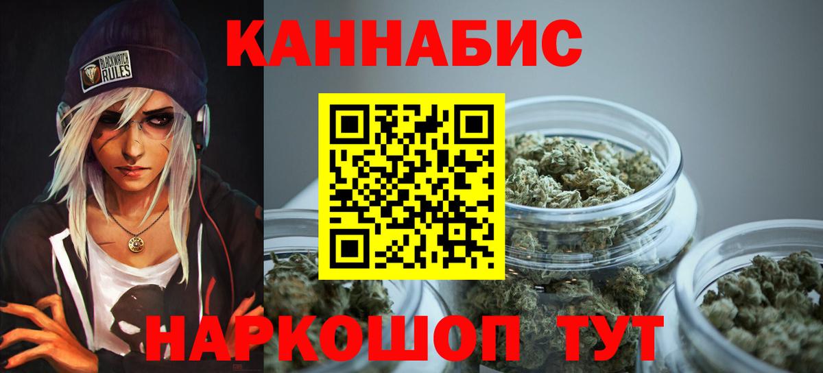 Марихуана AK-47 Кудымкар
